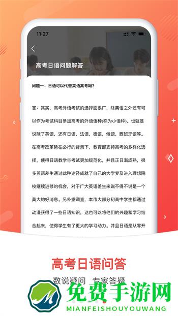 高考日语考试通