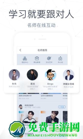 沪江网校cctalk正式付费版