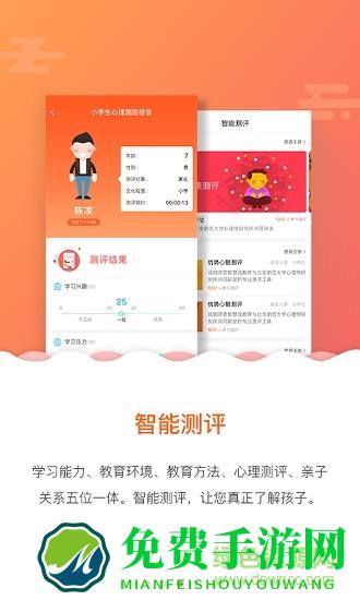 孩有为升级版app