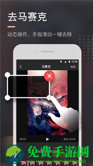 极速去水印app