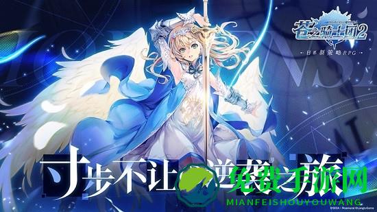 九游苍之骑士团2游戏