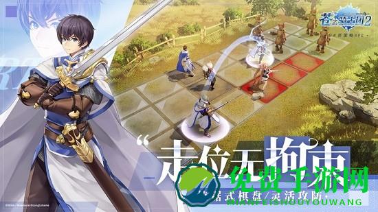 九游苍之骑士团2游戏