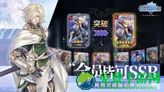 九游苍之骑士团2游戏