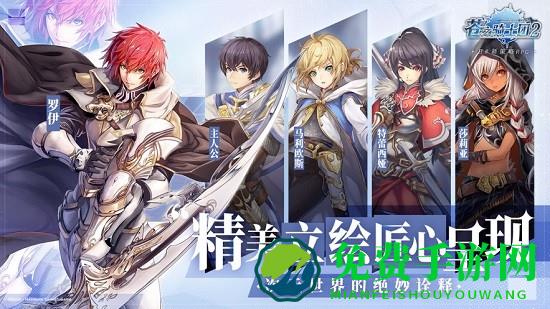 九游苍之骑士团2游戏