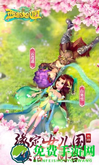 西游女儿国uc账号版本