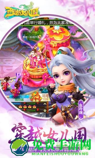 西游女儿国uc账号版本