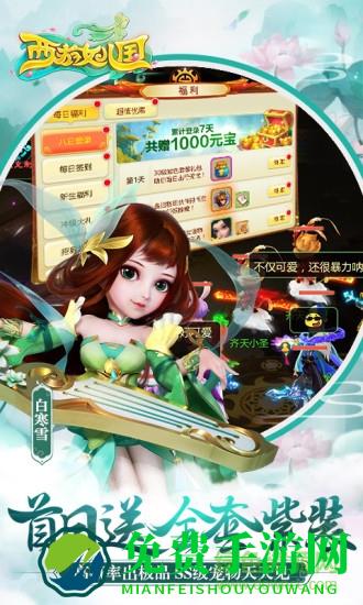 西游女儿国uc账号版本