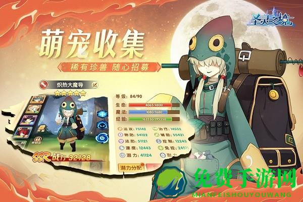 圣灵之境九游版手游