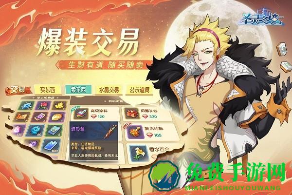 圣灵之境九游版手游