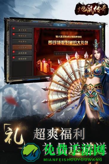 地鼠传奇vivo最新版