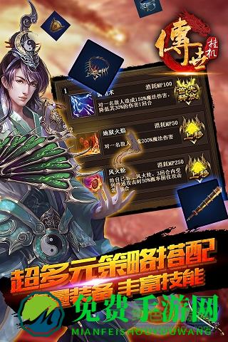 传世挂机百度版