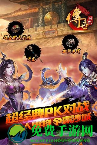 传世挂机百度版