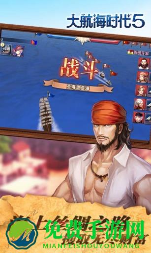 大航海时代5百度版