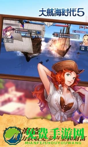大航海时代5百度版