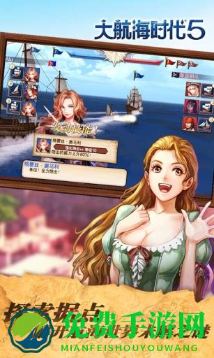 大航海时代5百度版