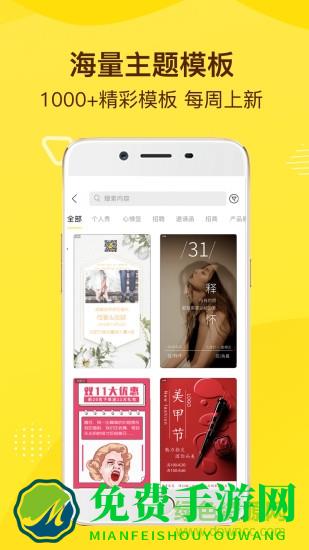 传影记小视频制作修改版