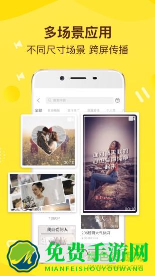 传影记小视频制作修改版