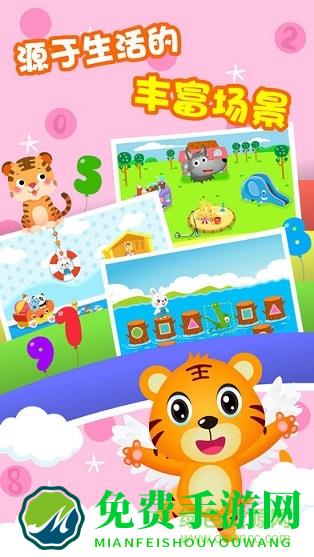 贝乐虎数学解锁版