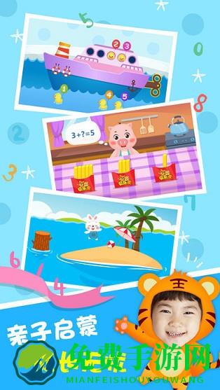 贝乐虎数学内购