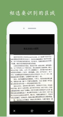 白描app最新正式版