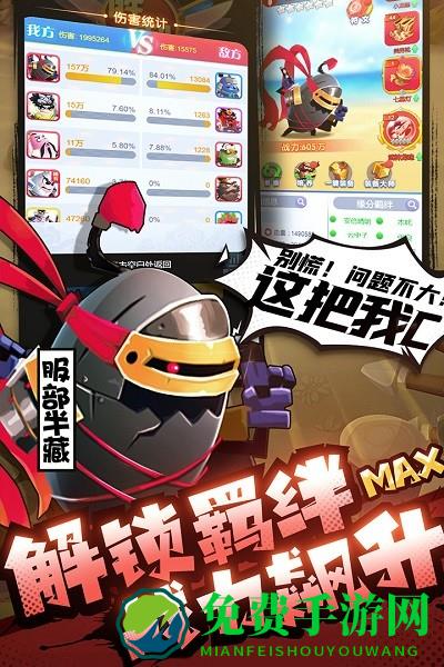 城防乱斗九游官方版