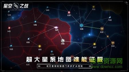 九游星空之战手游