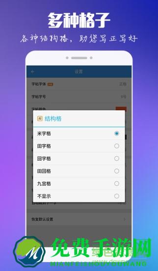 大书法家内购免升级