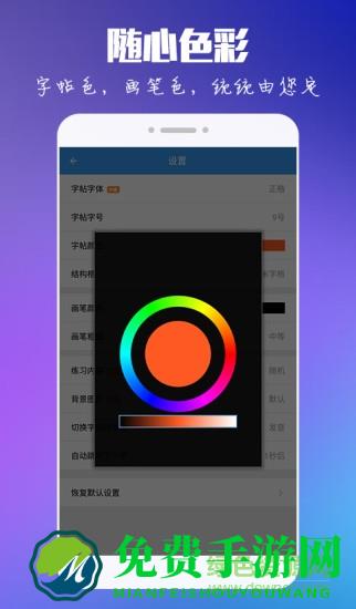 大书法家内购免升级
