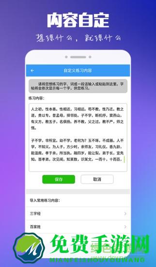 大书法家内购免升级