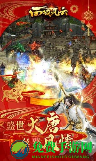 百度西域风云客户端