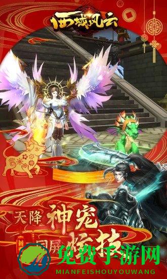 百度西域风云客户端