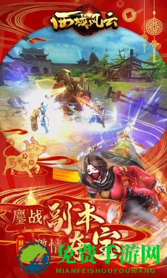 百度西域风云客户端