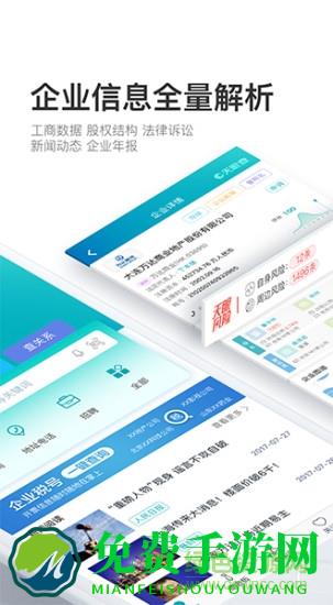 天眼查vip正式版吾爱正式