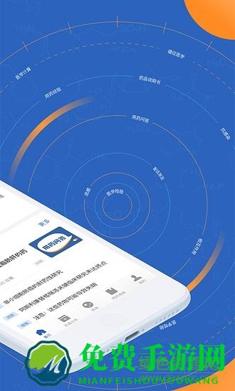 用药助手专业版激活码正式版