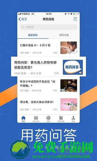 用药助手专业版激活码正式版