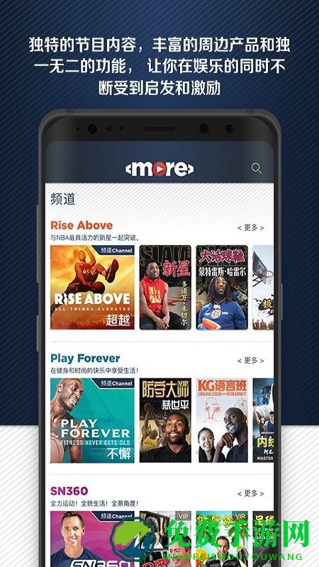 more体育手机版下载