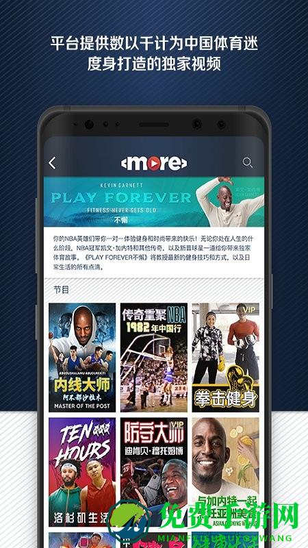 more体育app