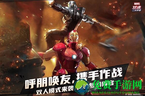 漫威对决九游版