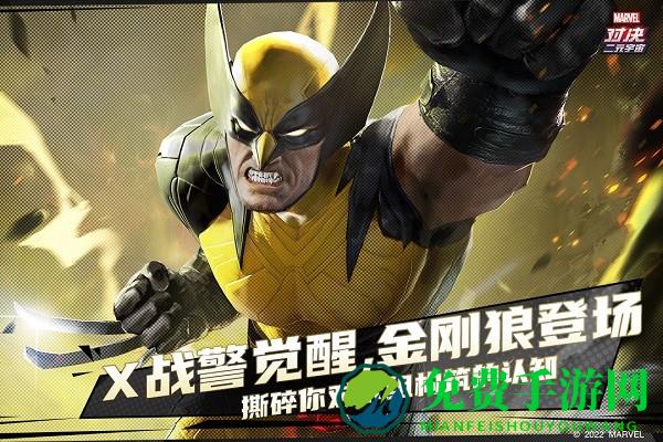 漫威对决九游版