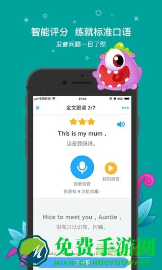 一起小学学生端下载