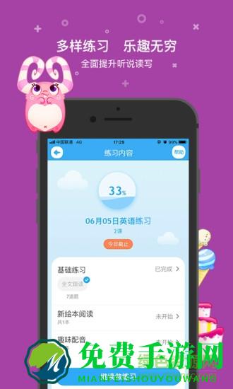 一起小学学生端无限学豆版