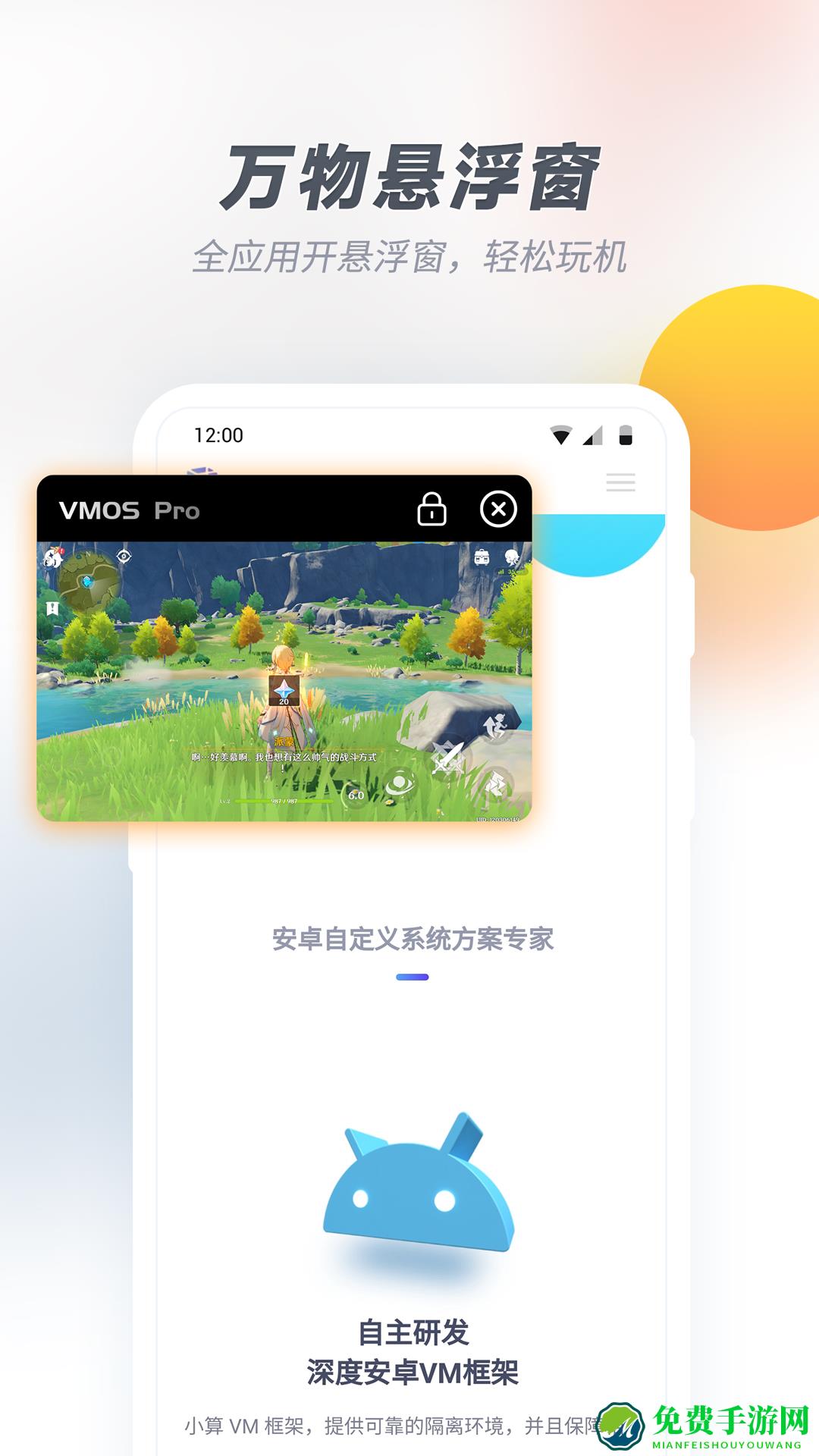 vmos pro最新版正式版永久会员