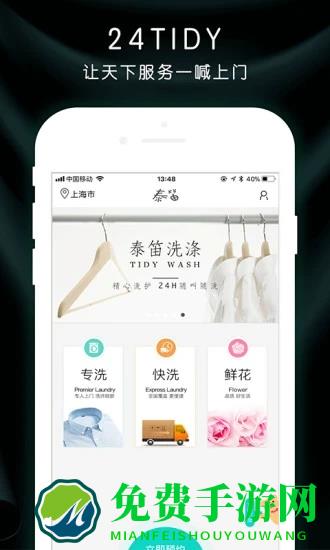 泰笛生活最新版