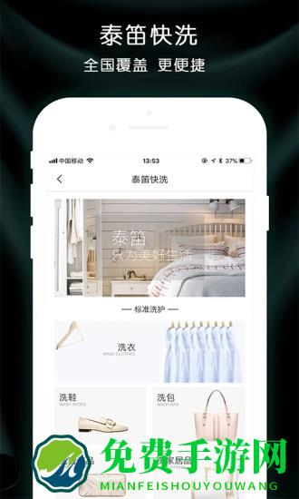 泰笛生活最新版
