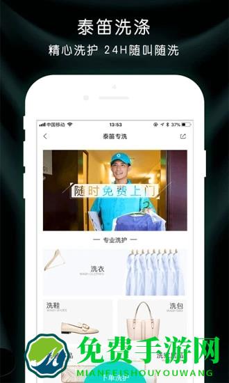 泰笛生活最新版