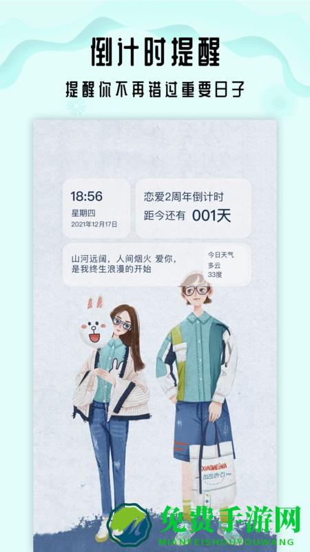 小沙漏倒计时手机版下载