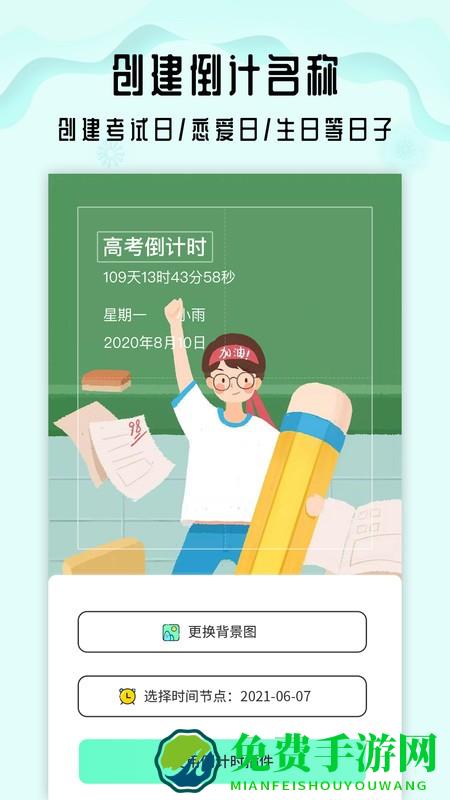 小沙漏倒计时app