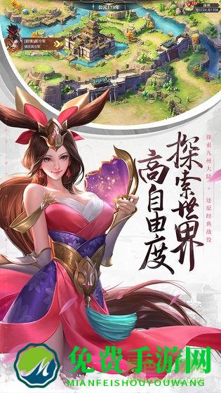 九游少年三国志零官方版
