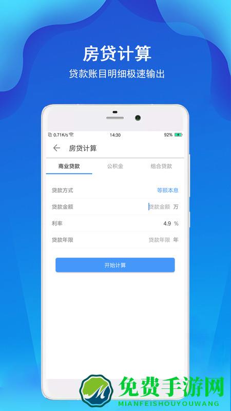 计算器极速版无广告