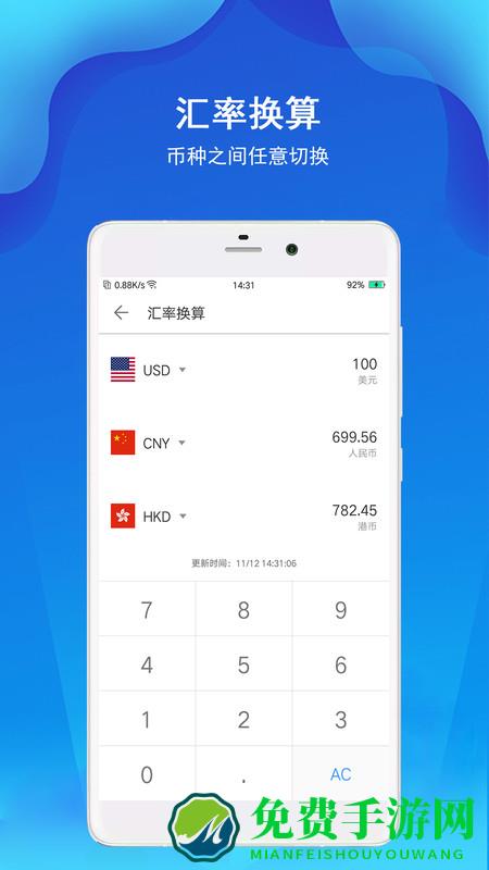 计算器极速版无广告